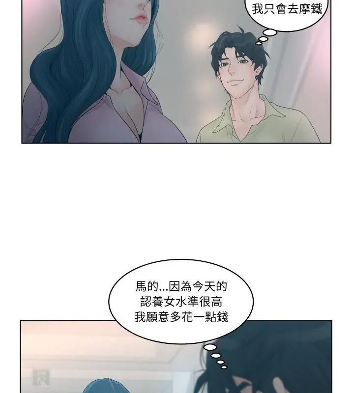 意外的秘密交易第1话