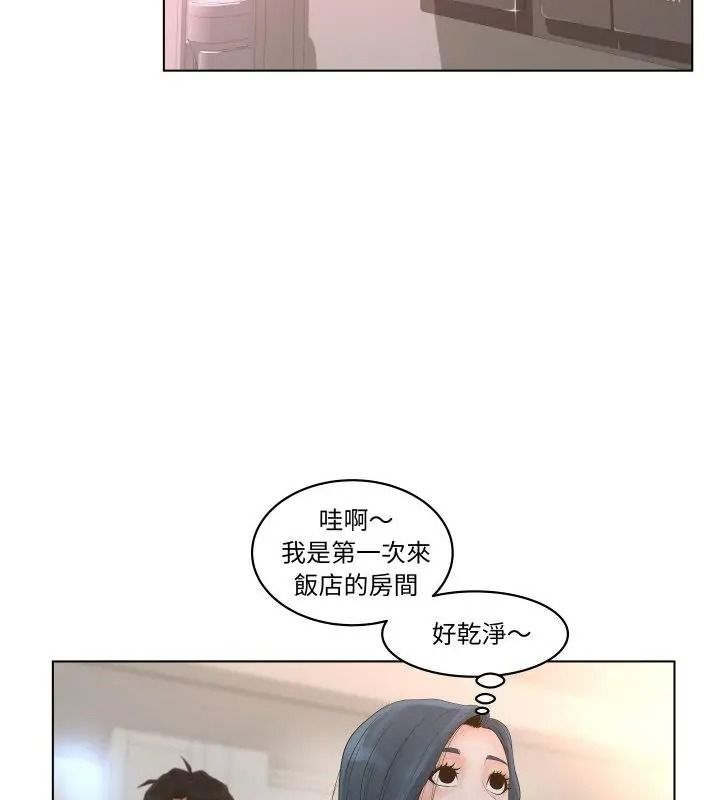 意外的秘密交易第1话