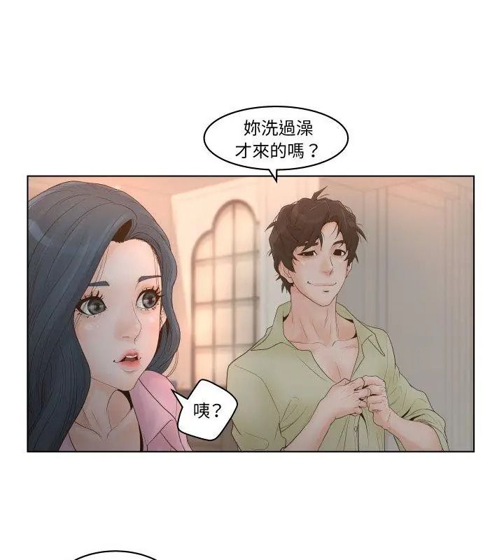 意外的秘密交易第1话