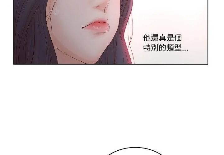 意外的秘密交易第1话
