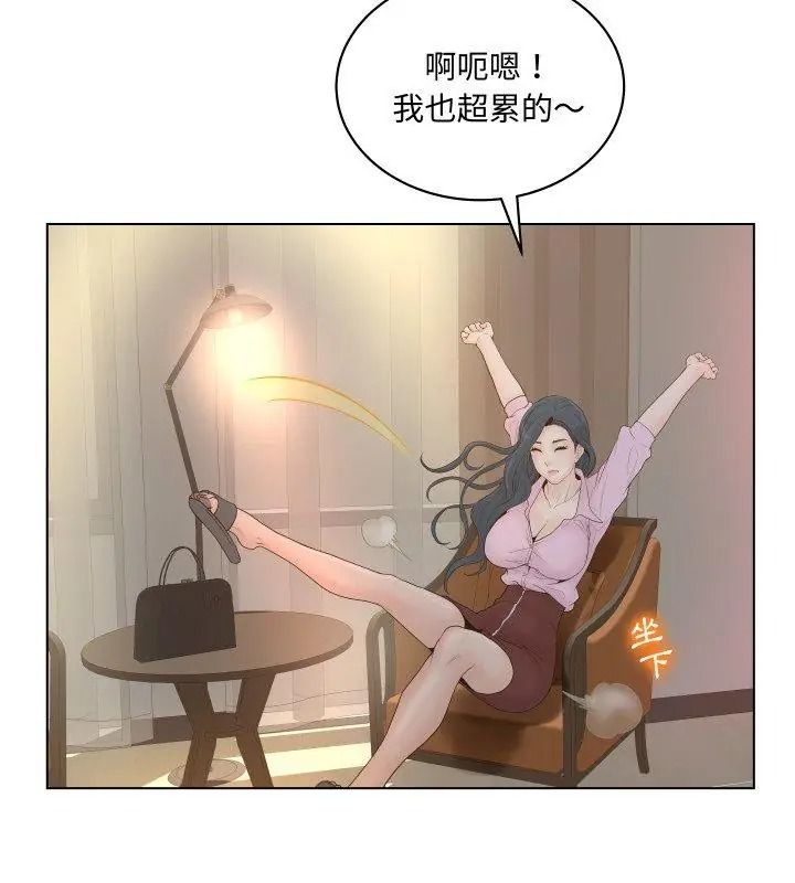 意外的秘密交易第1话