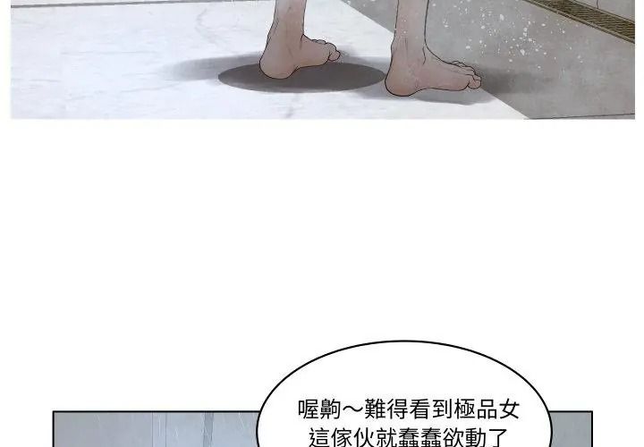 意外的秘密交易第1话