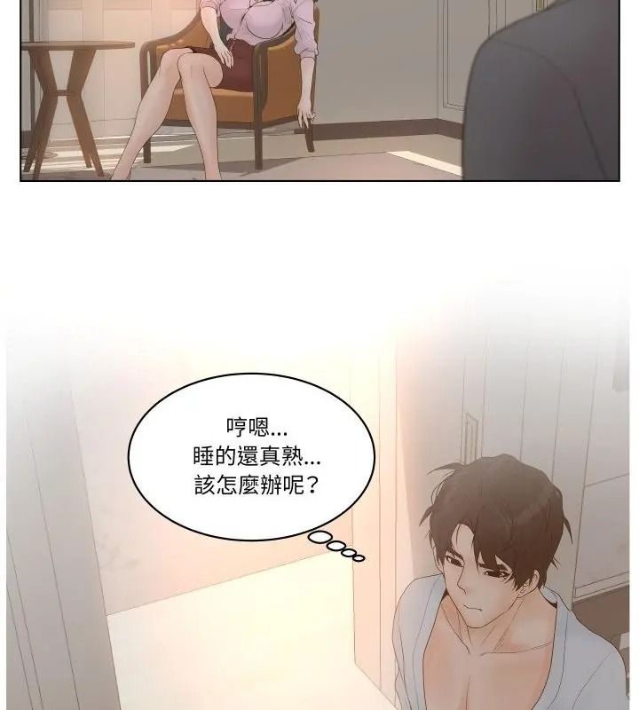 意外的秘密交易第1话