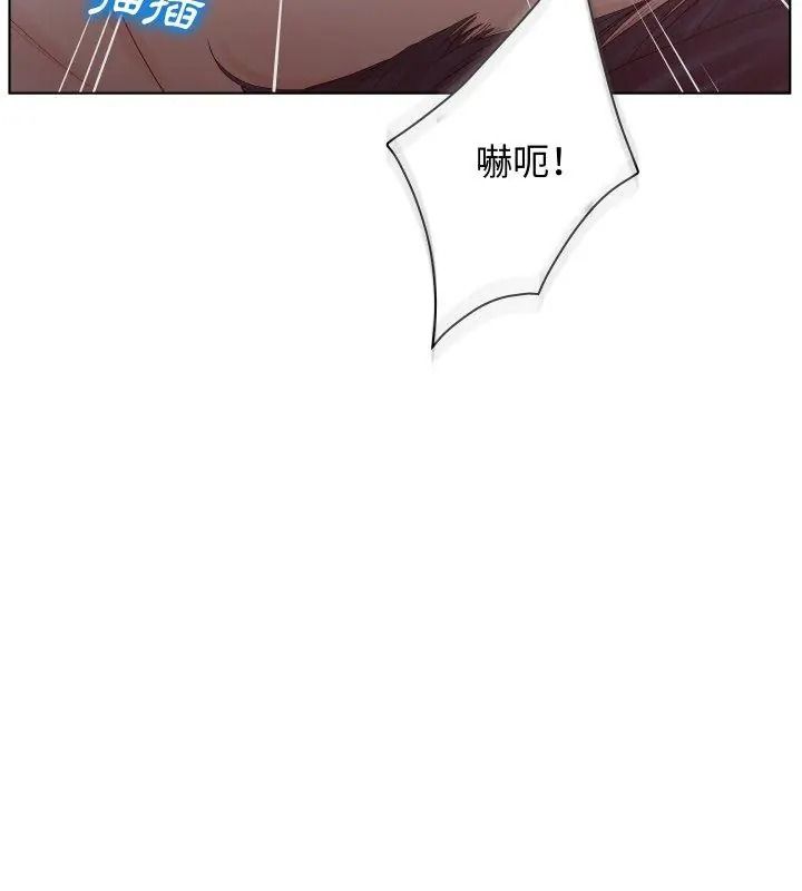 意外的秘密交易第2話
