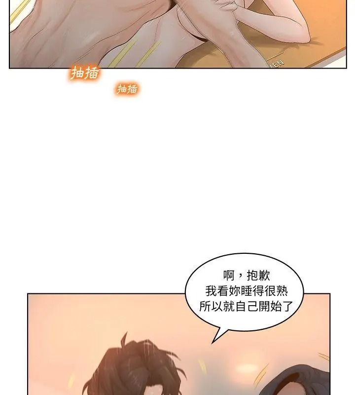 意外的秘密交易第2話