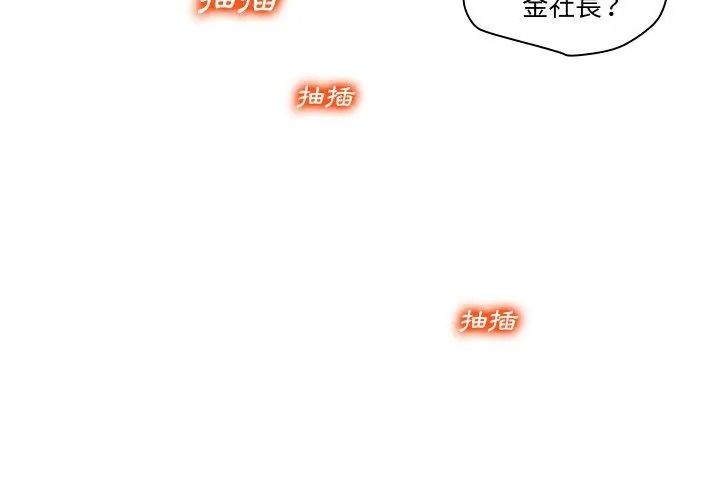 意外的秘密交易第2話