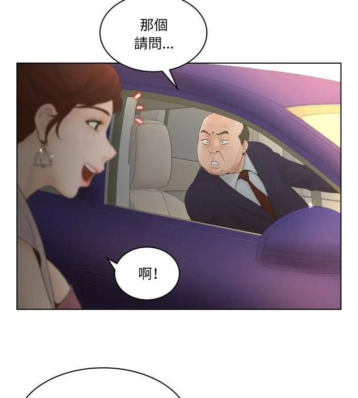 意外的秘密交易第2話
