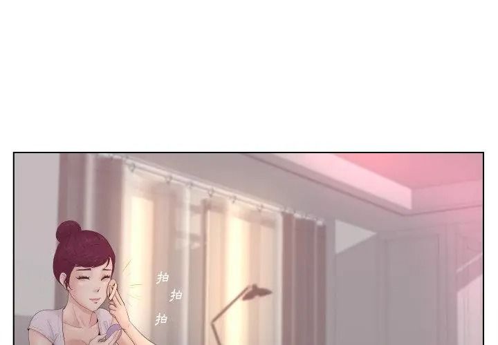 意外的秘密交易第2話