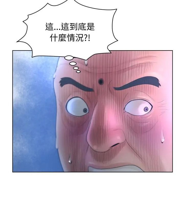 意外的秘密交易第2話