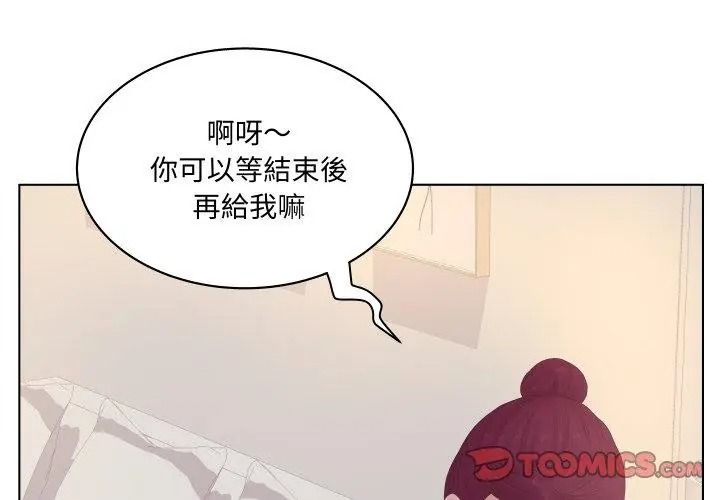 意外的秘密交易第2話