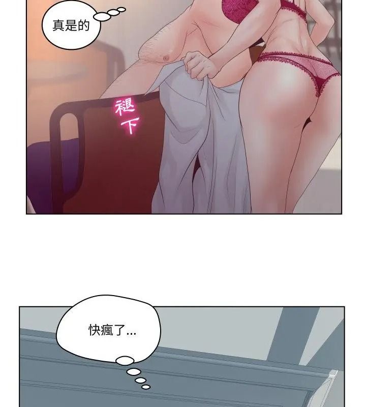 意外的秘密交易第2話