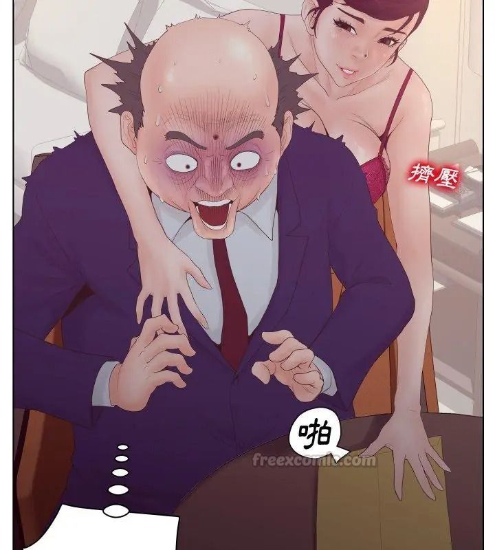 意外的秘密交易第2話