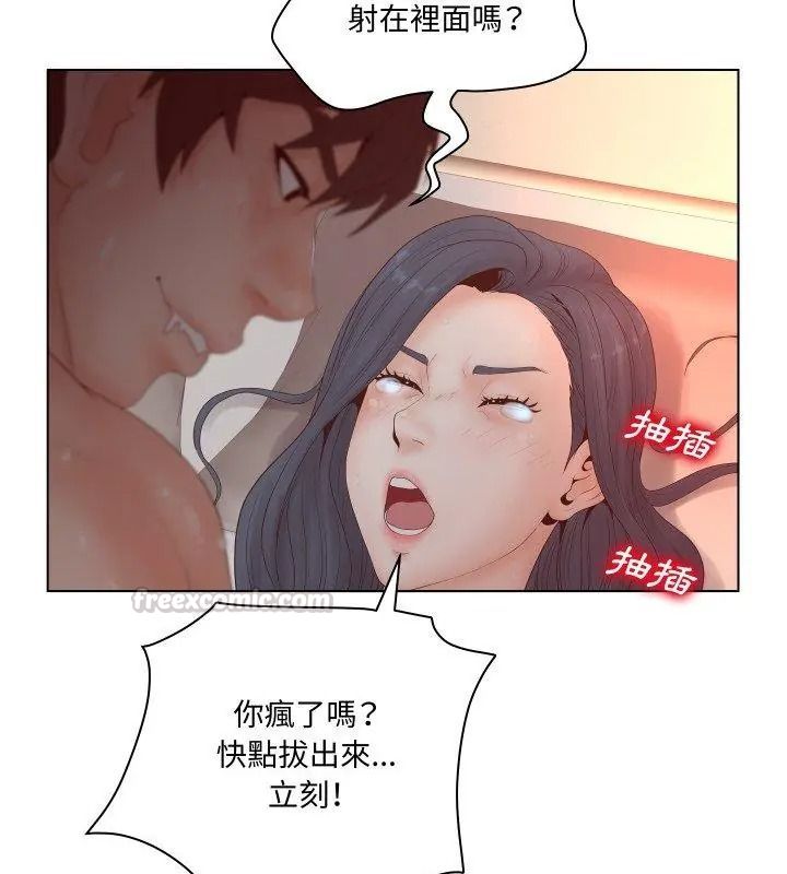 意外的秘密交易第2話