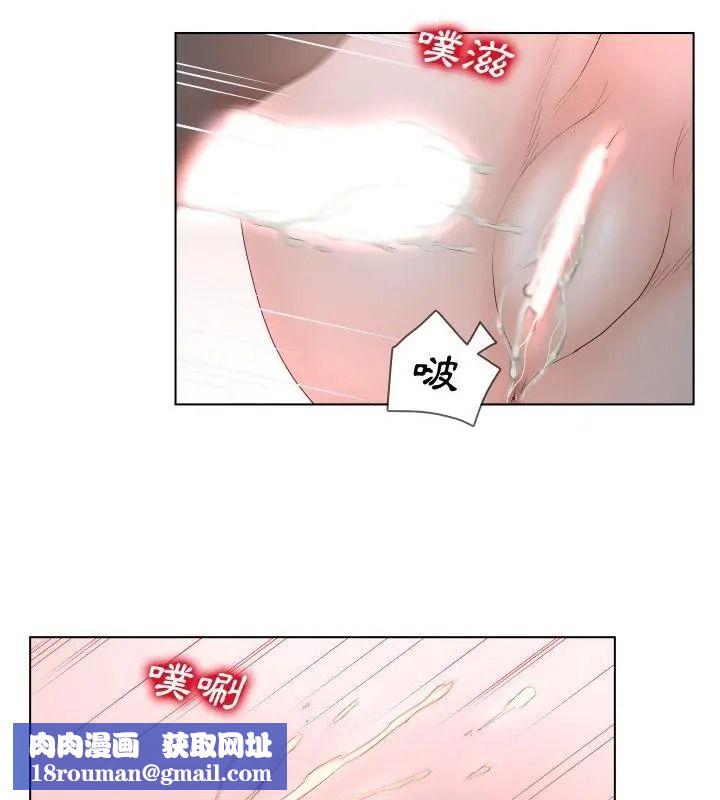 意外的秘密交易第2話