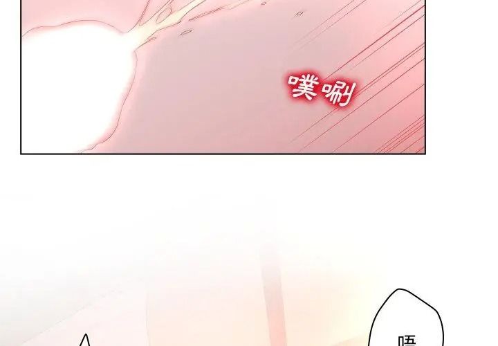 意外的秘密交易第2話