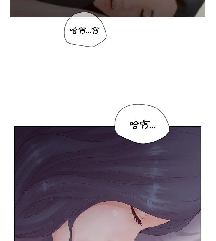 意外的秘密交易第2話