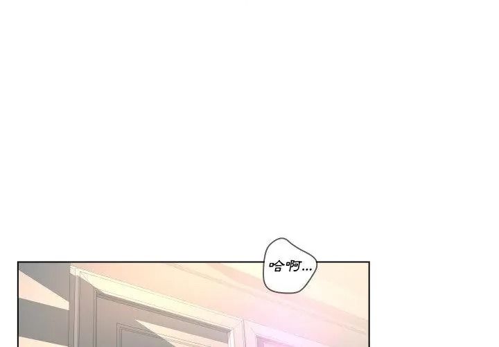 意外的秘密交易第2話