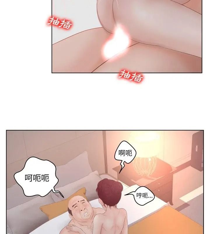 意外的秘密交易第2話