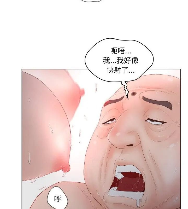 意外的秘密交易第2話
