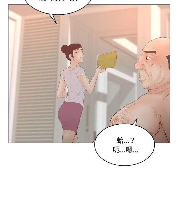 意外的秘密交易第2話