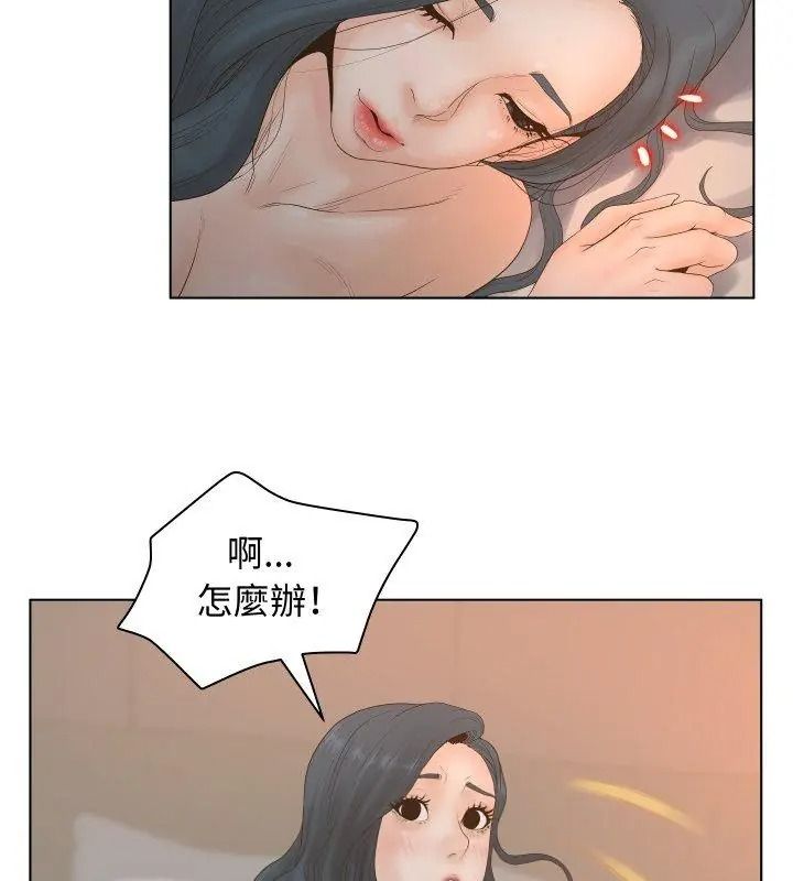 意外的秘密交易第2話