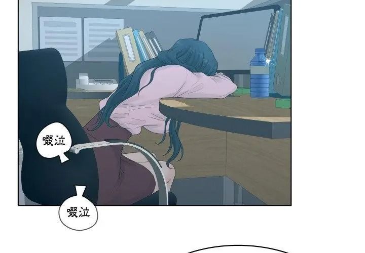 意外的秘密交易第2話