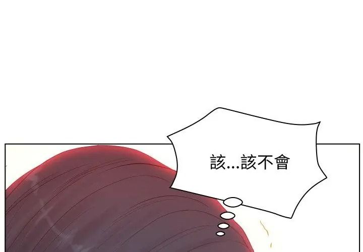 意外的秘密交易第2話
