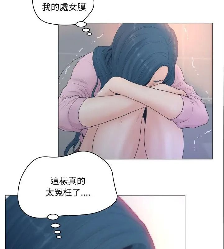 意外的秘密交易第3话
