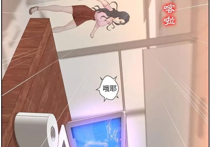 意外的秘密交易第3话