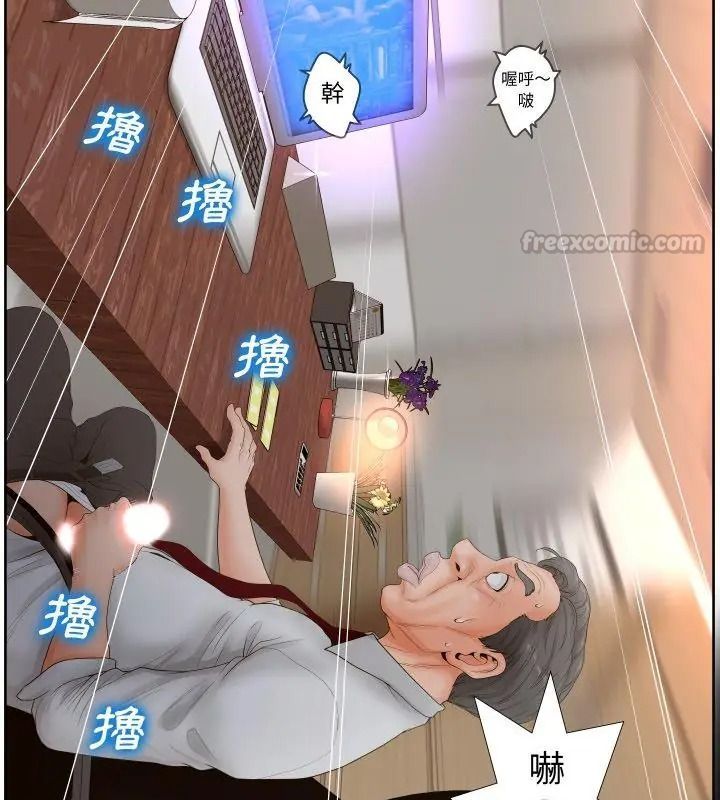 意外的秘密交易第3话
