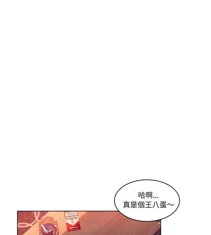 意外的秘密交易第3话