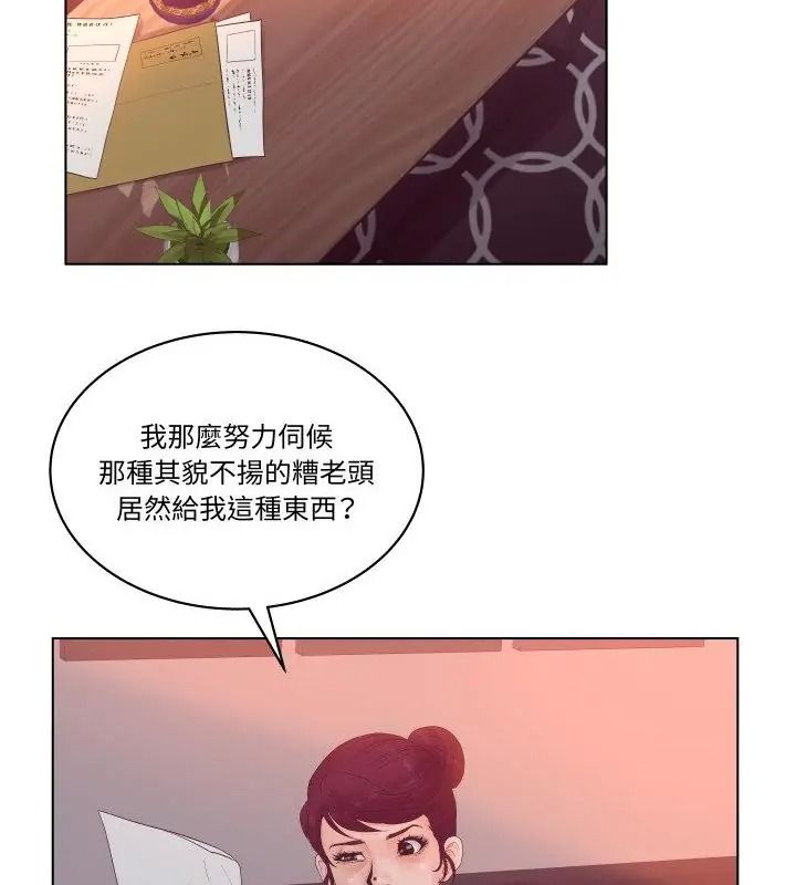 意外的秘密交易第3话