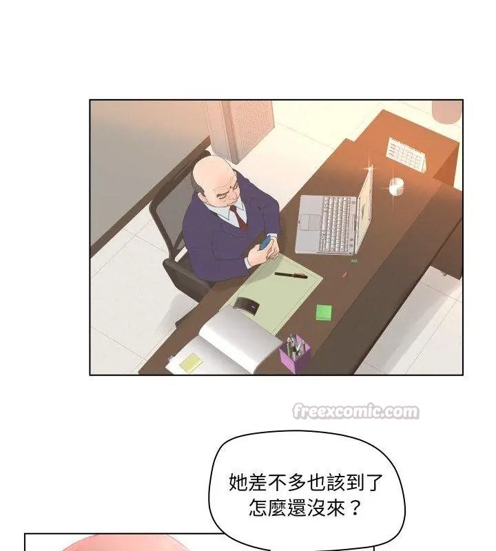 意外的秘密交易第3话