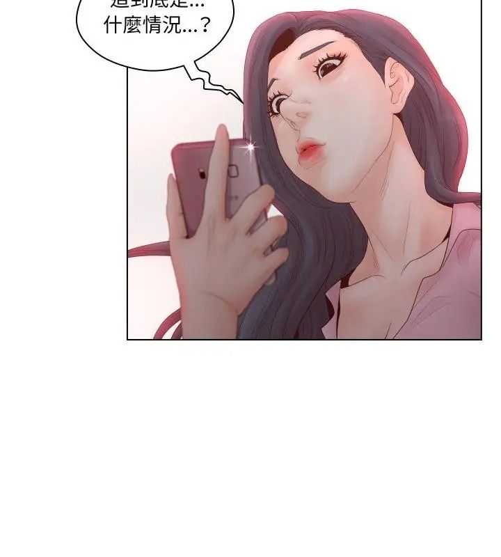 意外的秘密交易第3话