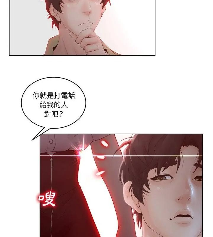 意外的秘密交易第3话