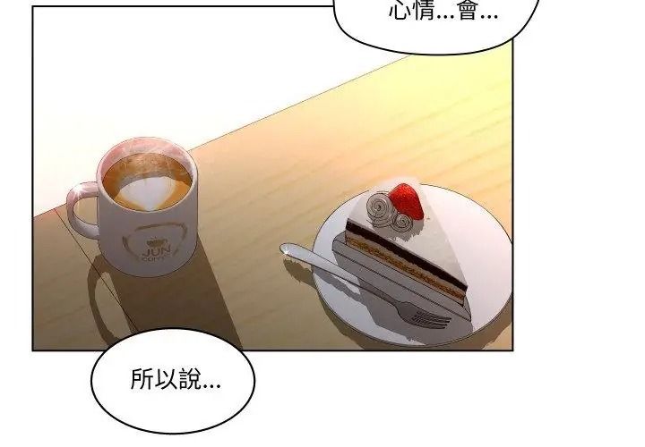 意外的秘密交易第3话