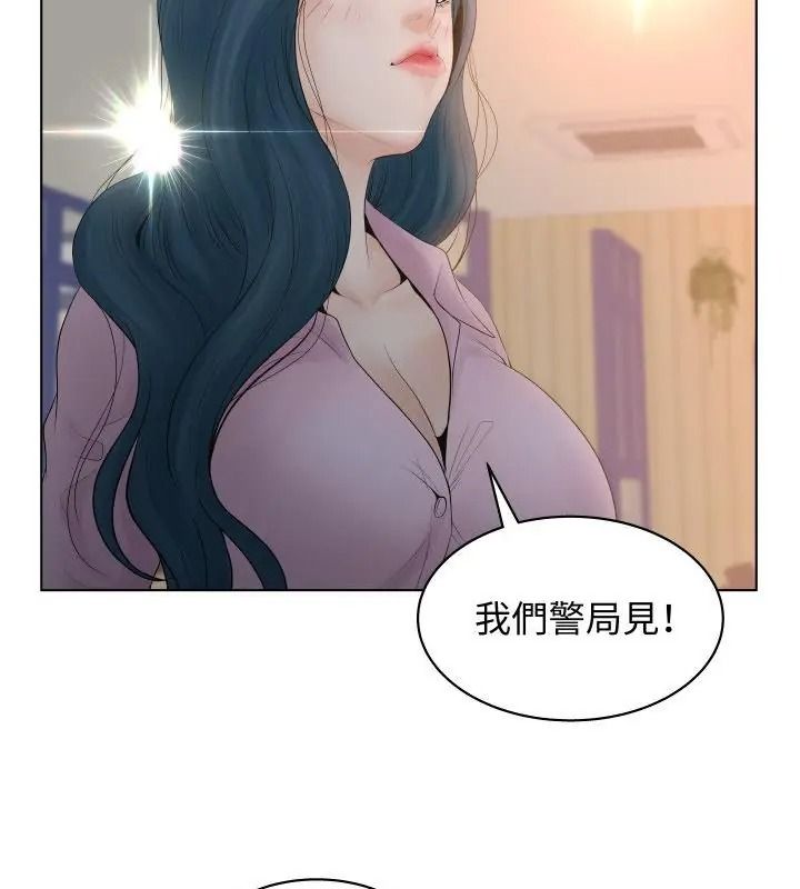 意外的秘密交易第3话