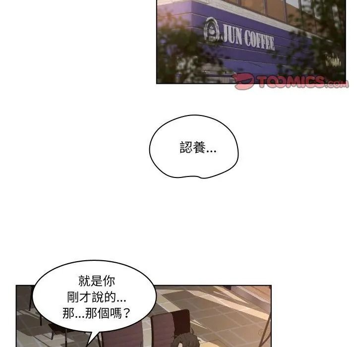 意外的秘密交易第4話