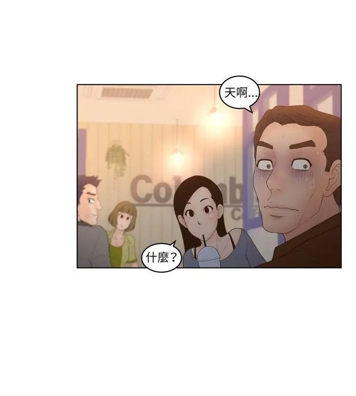 意外的秘密交易第4話