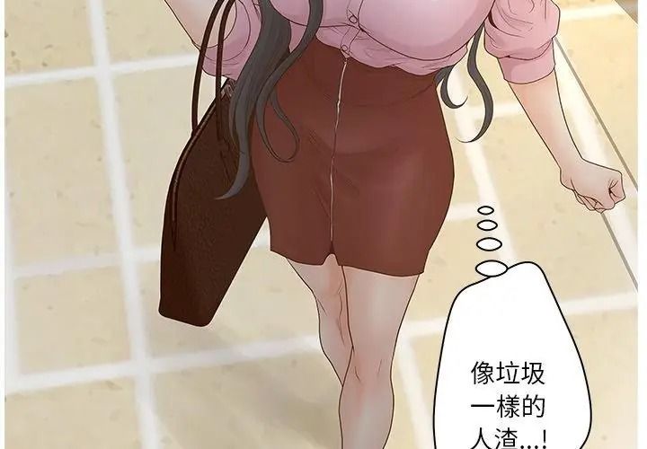 意外的秘密交易第4話