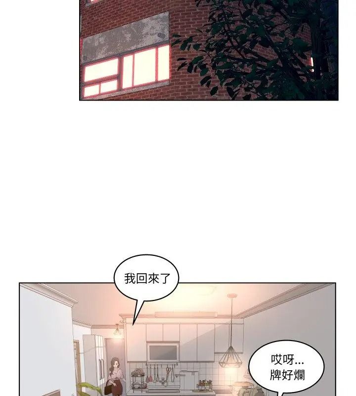 意外的秘密交易第4話