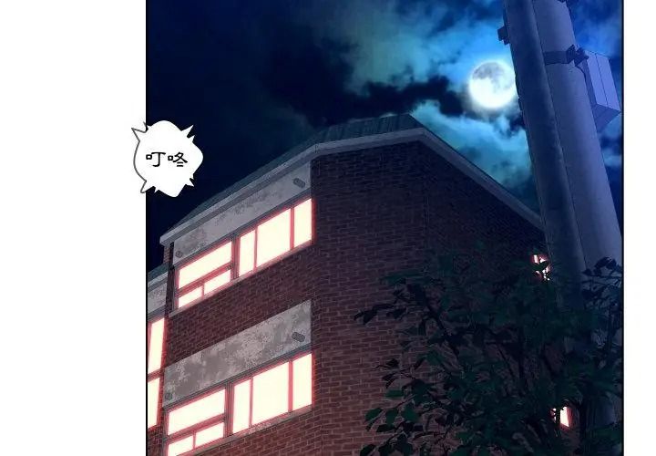 意外的秘密交易第4話