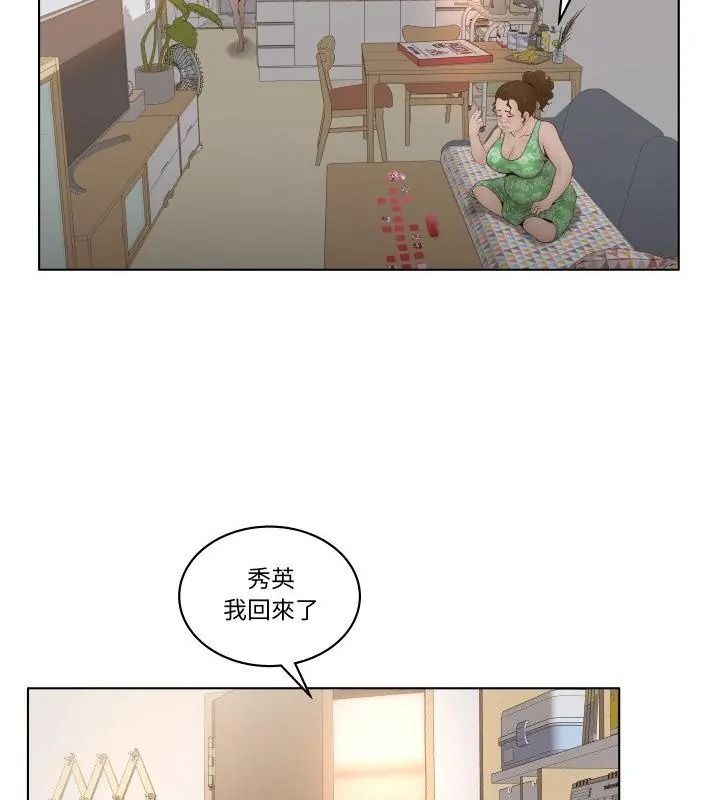 意外的秘密交易第4話