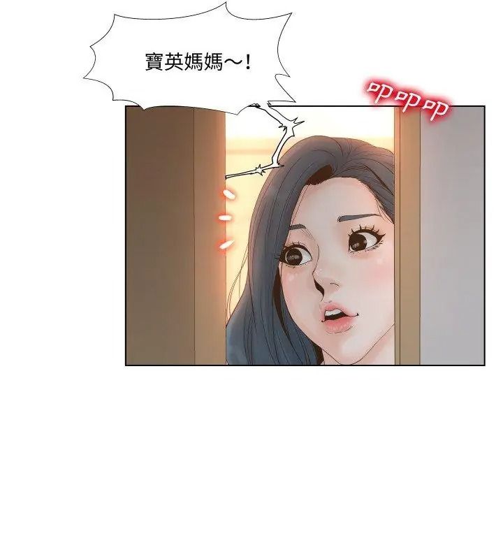 意外的秘密交易第4話