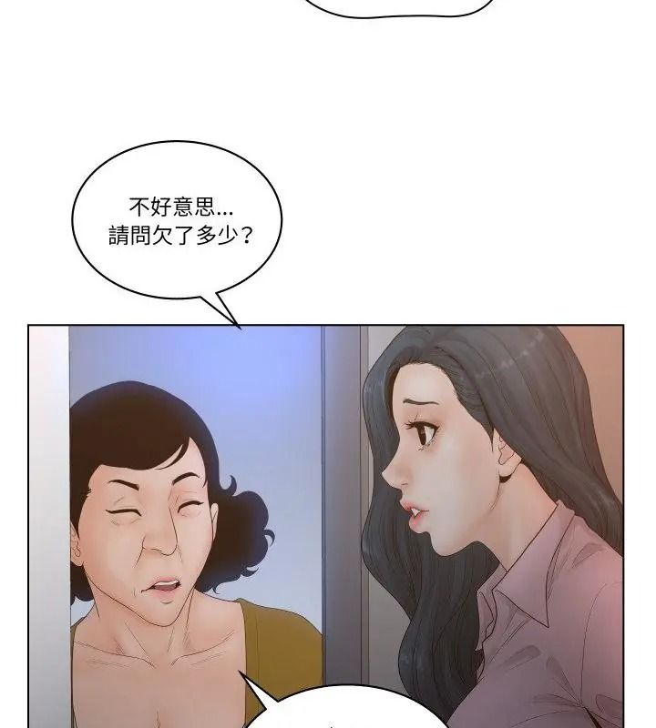 意外的秘密交易第4話