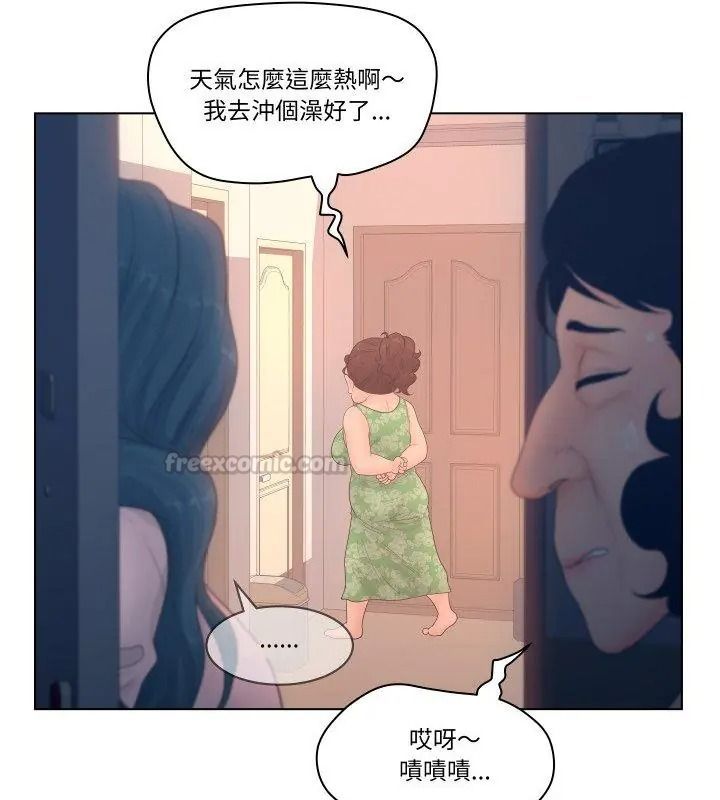 意外的秘密交易第4話
