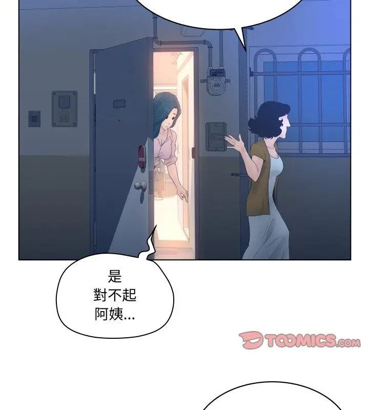 意外的秘密交易第4話
