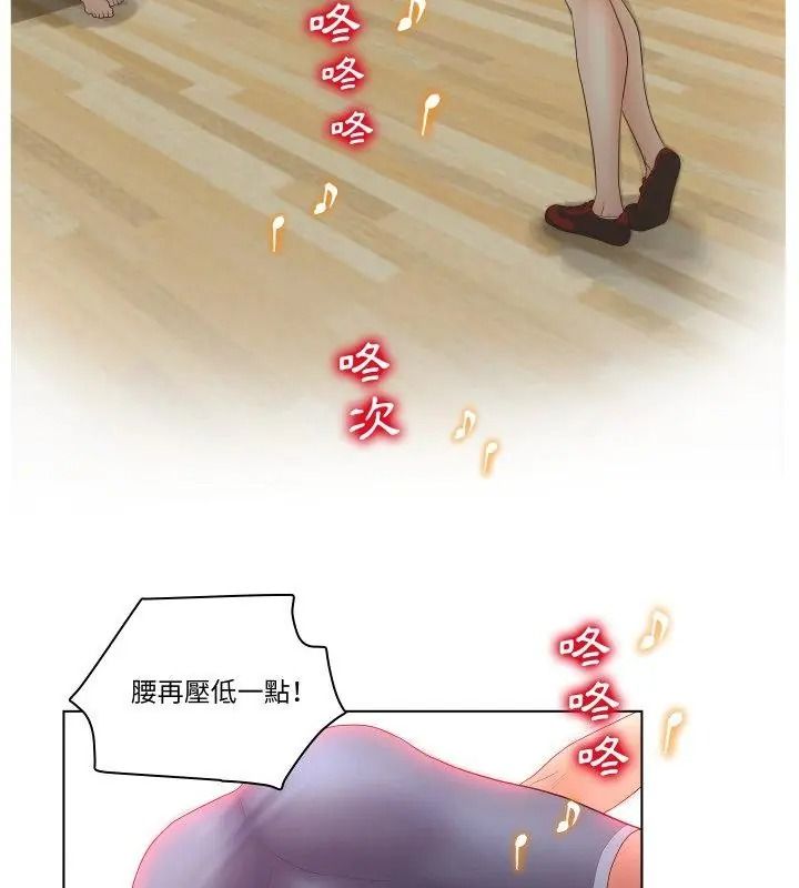 意外的秘密交易第4話