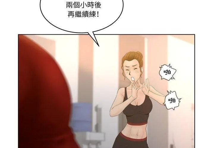 意外的秘密交易第4話