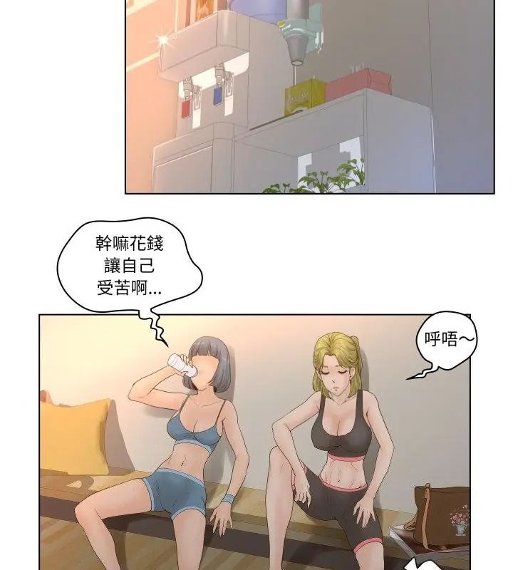 意外的秘密交易第4話
